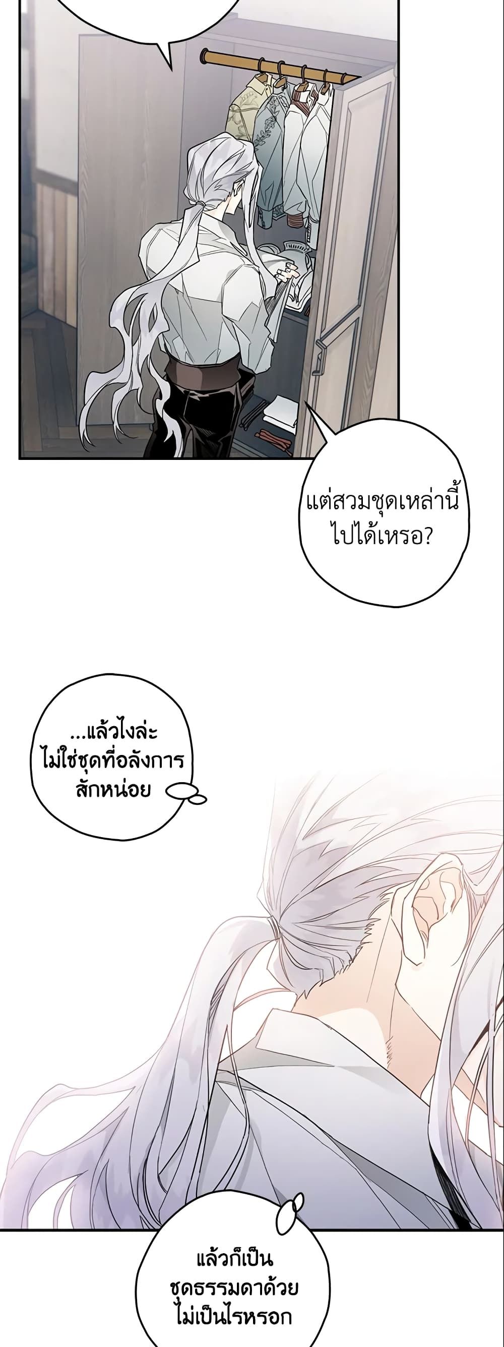 อ่านมังงะ Sigrid ตอนที่ 7/35.jpg