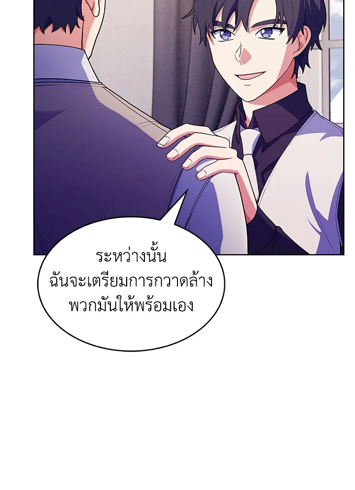 อ่านมังงะ The Fallen House of Ardan ตอนที่ 10/35.jpg