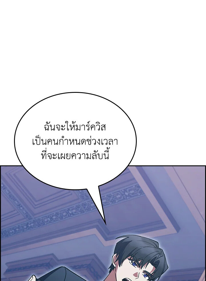 อ่านมังงะ The Fallen House of Ardan ตอนที่ 74/35.jpg