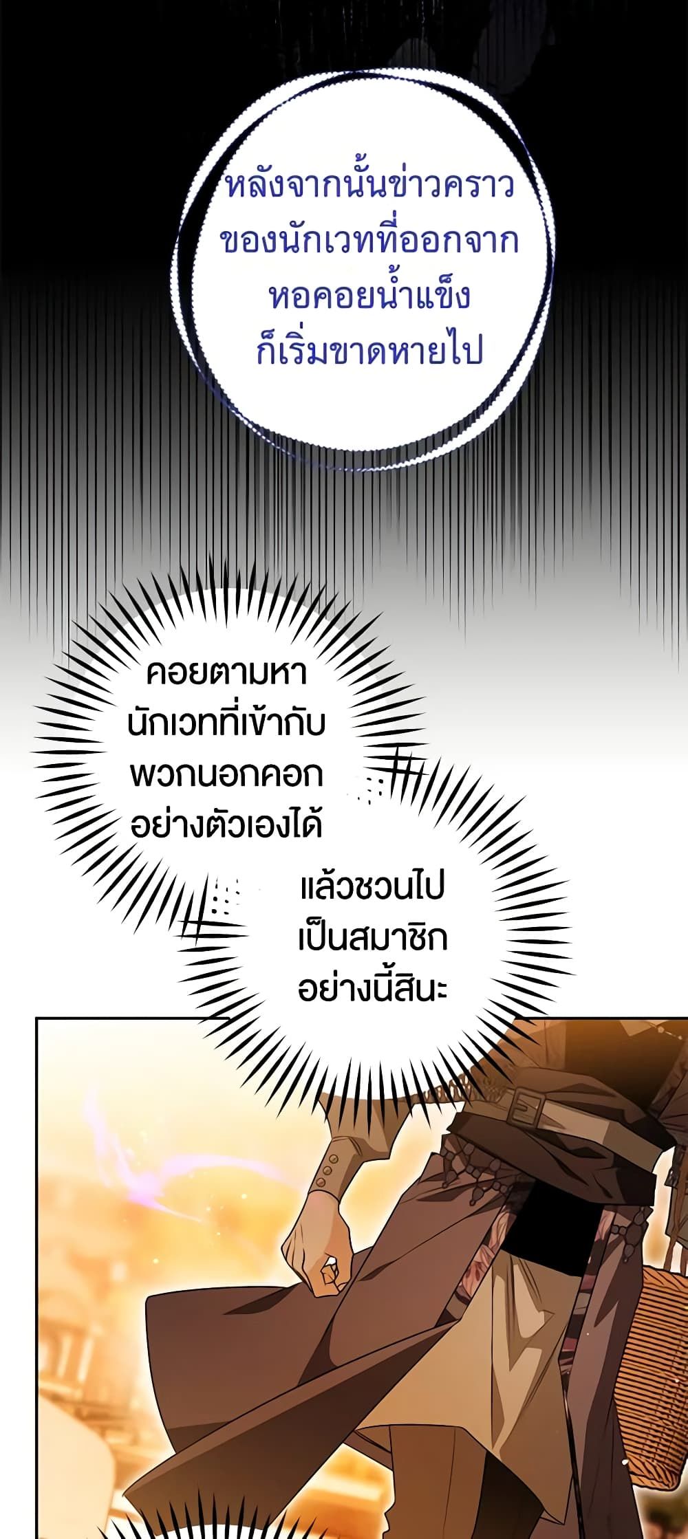 อ่านมังงะ Sigrid ตอนที่ 83/35.jpg