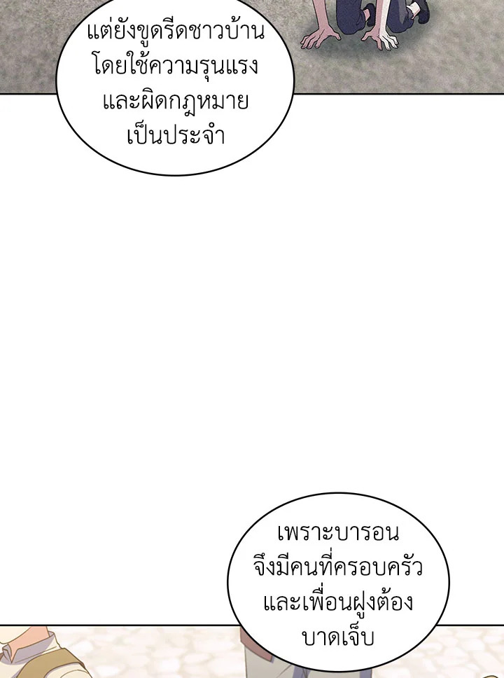 อ่านมังงะ The Fallen House of Ardan ตอนที่ 21/35.jpg