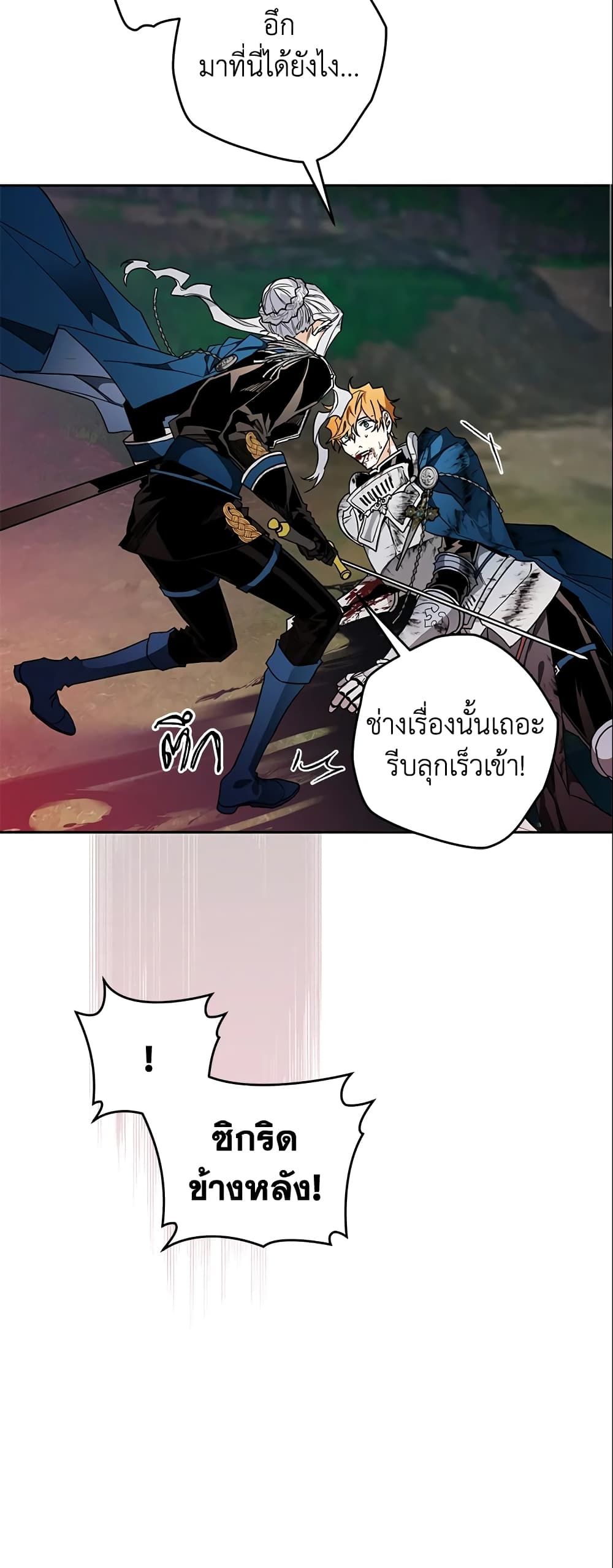 อ่านมังงะ Sigrid ตอนที่ 14/35.jpg