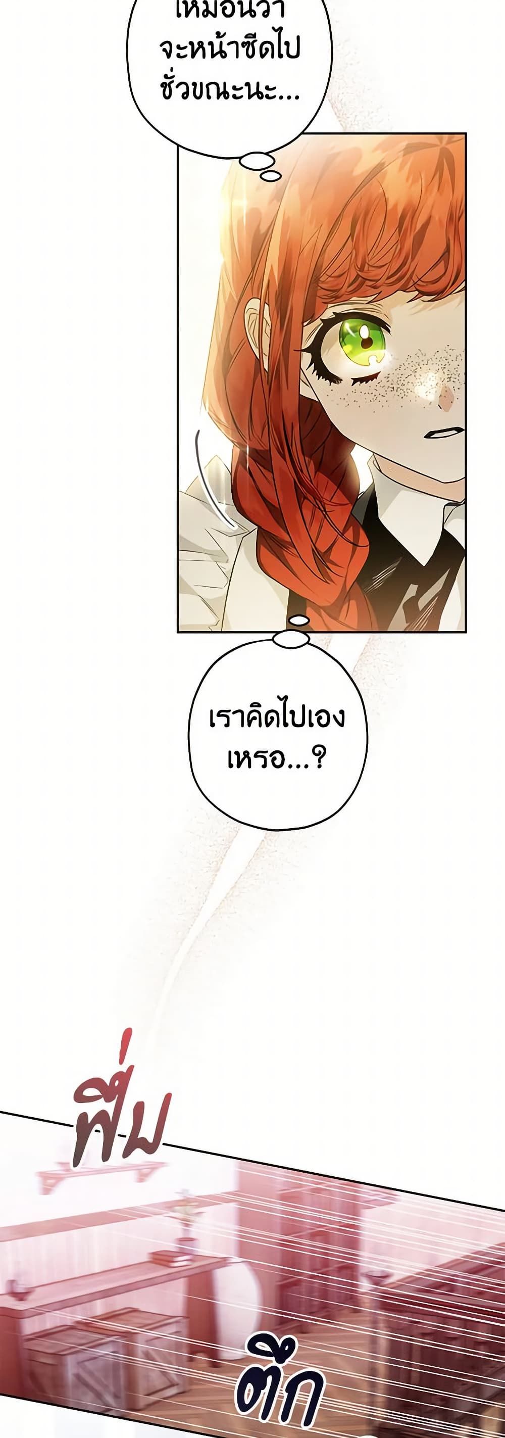 อ่านมังงะ Sigrid ตอนที่ 49/35.jpg