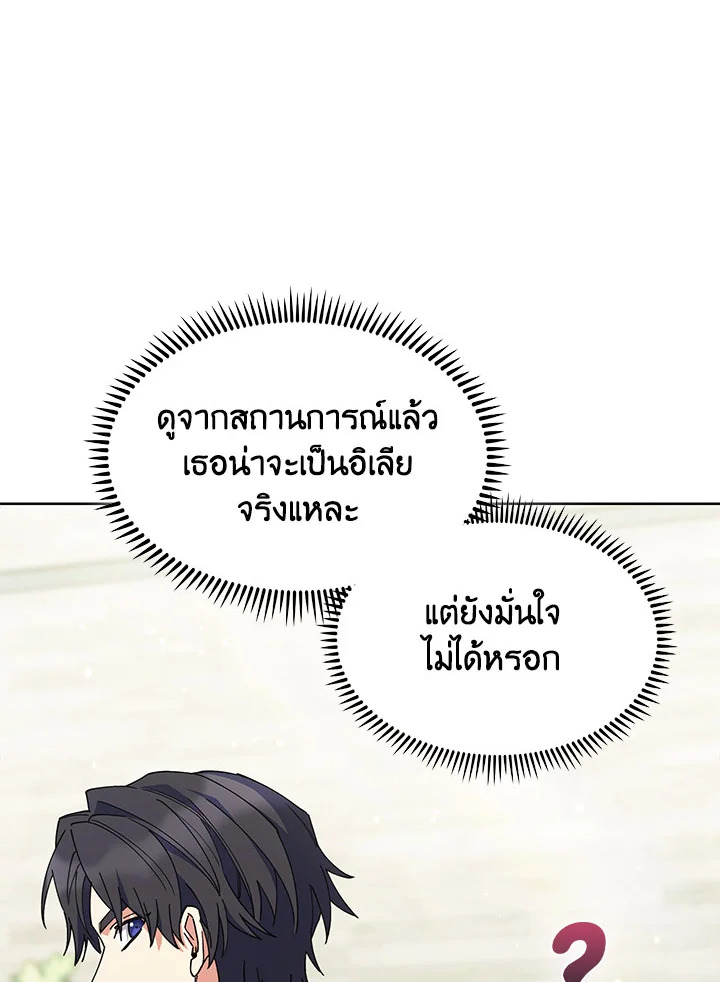 อ่านมังงะ The Fallen House of Ardan ตอนที่ 36/35.jpg