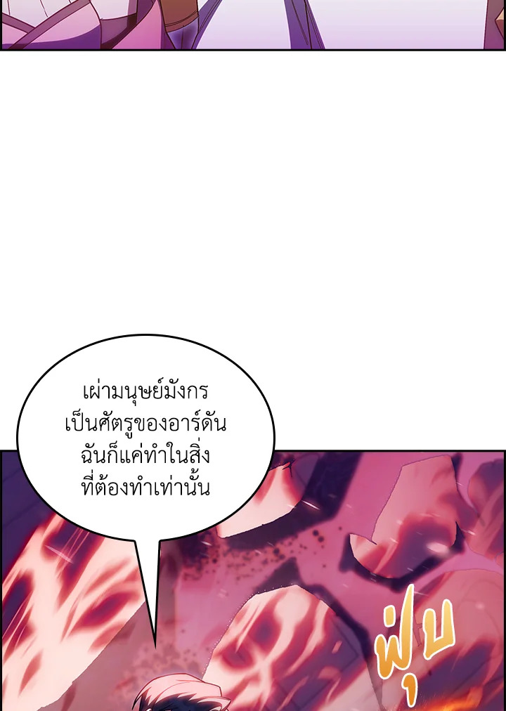 อ่านมังงะ The Fallen House of Ardan ตอนที่ 67/35.jpg