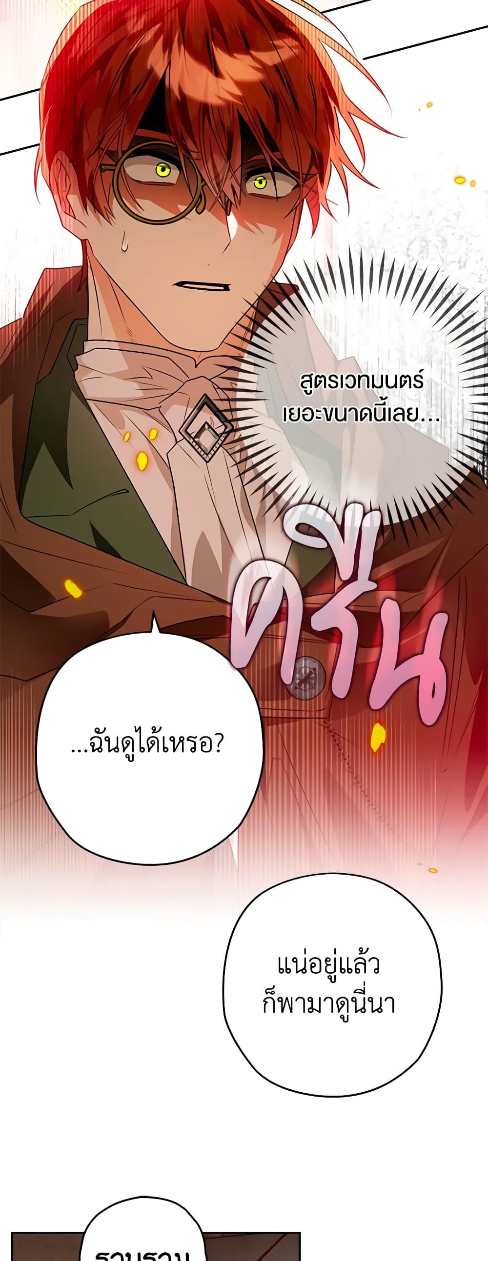 อ่านมังงะ Sigrid ตอนที่ 88/35.jpg