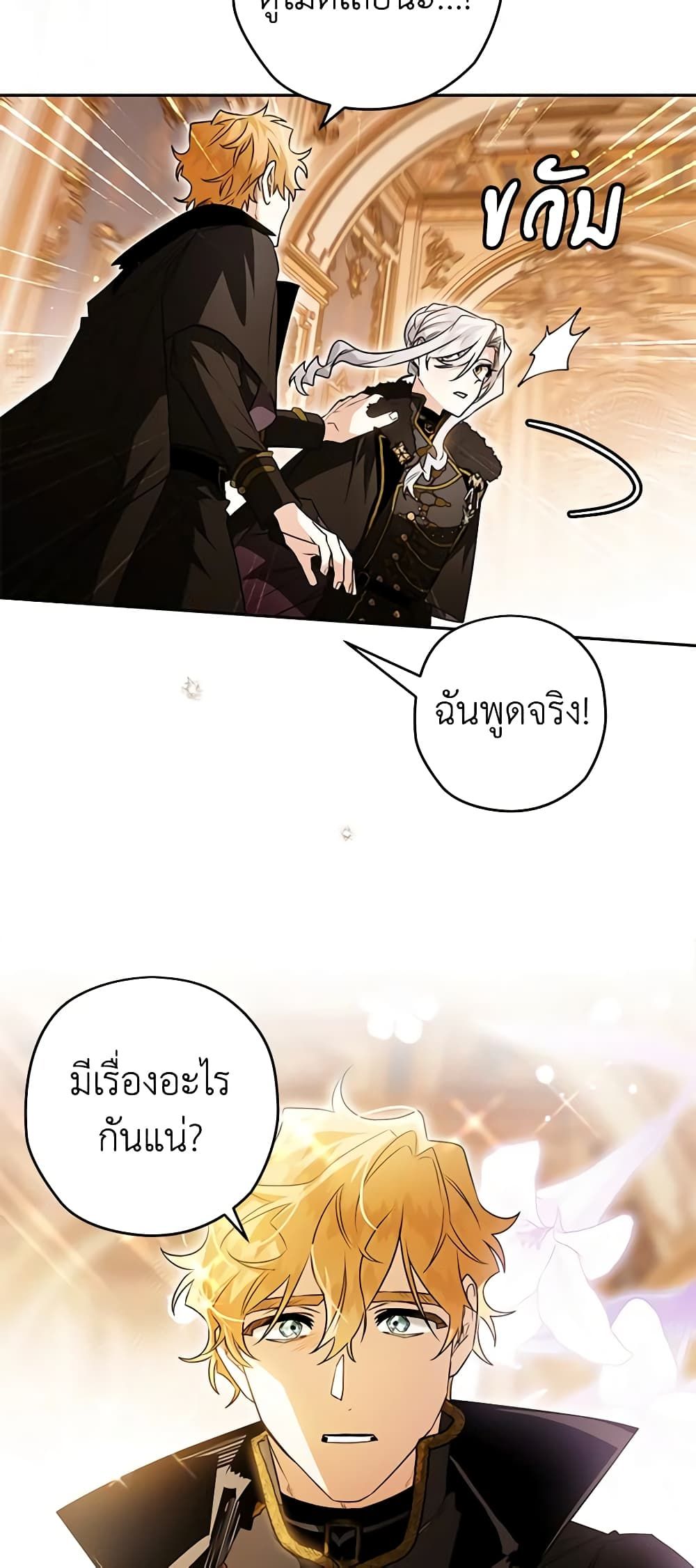 อ่านมังงะ Sigrid ตอนที่ 82/35.jpg