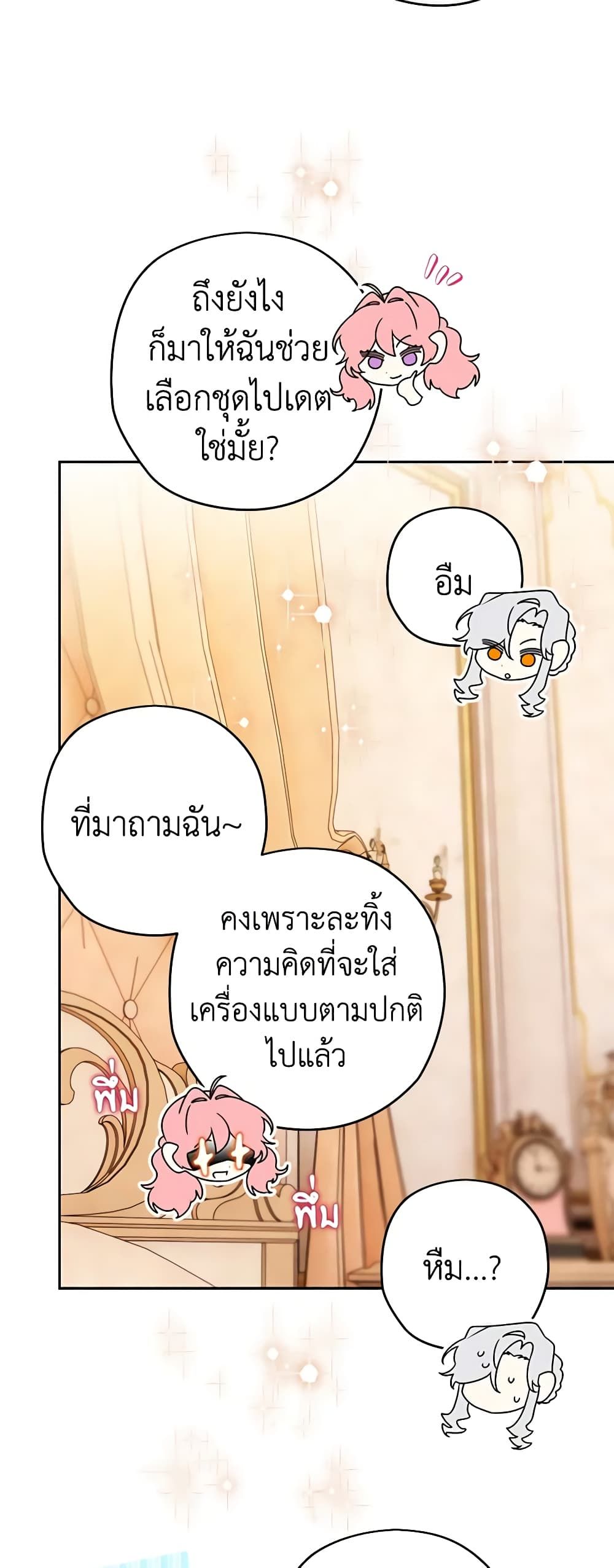 อ่านมังงะ Sigrid ตอนที่ 77/35.jpg