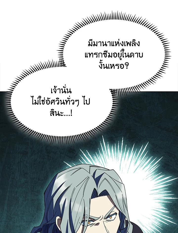 อ่านมังงะ The Fallen House of Ardan ตอนที่ 33/35.jpg