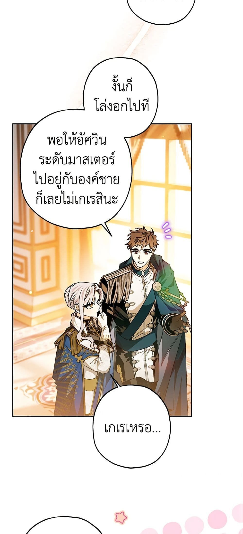 อ่านมังงะ Sigrid ตอนที่ 54/35.jpg