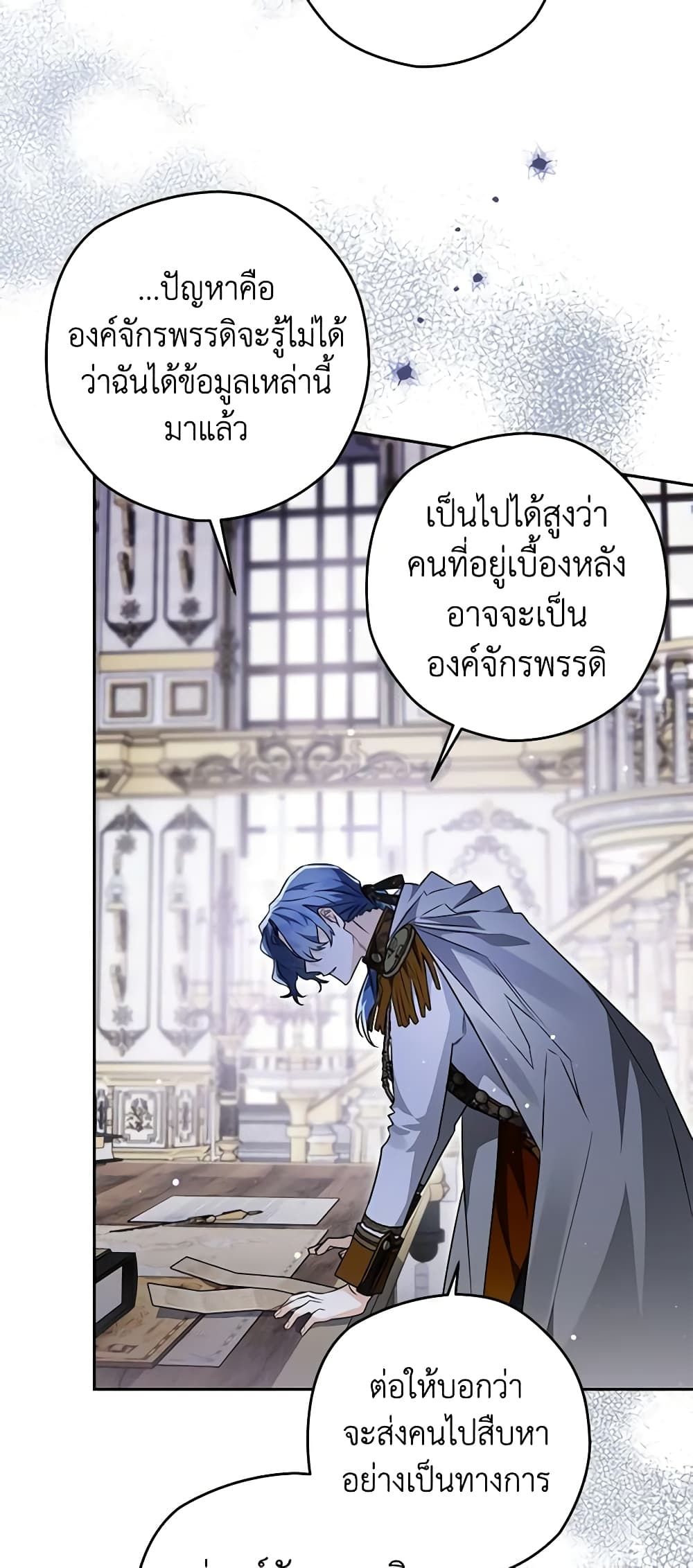 อ่านมังงะ Sigrid ตอนที่ 57/35.jpg