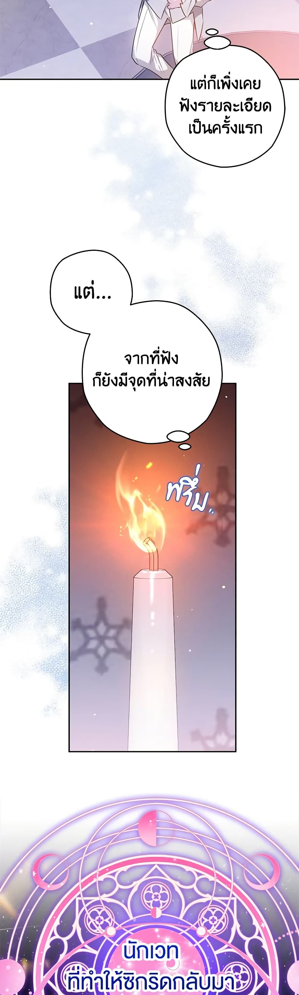 อ่านมังงะ Sigrid ตอนที่ 65/35.jpg