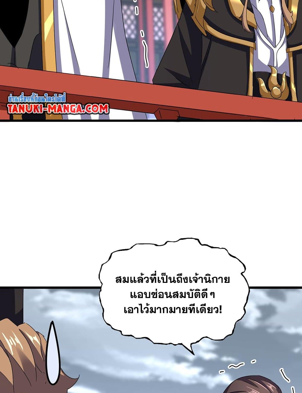 อ่านมังงะ Magic Emperor ตอนที่ 593/36.jpg