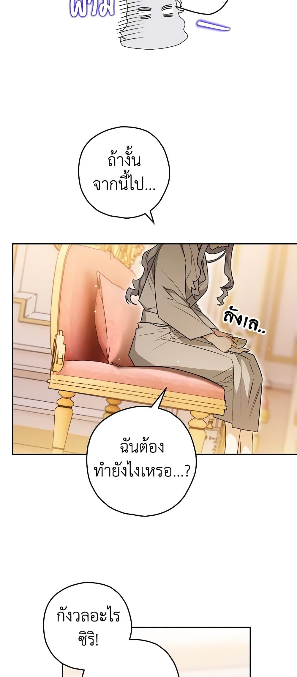 อ่านมังงะ Sigrid ตอนที่ 80/36.jpg