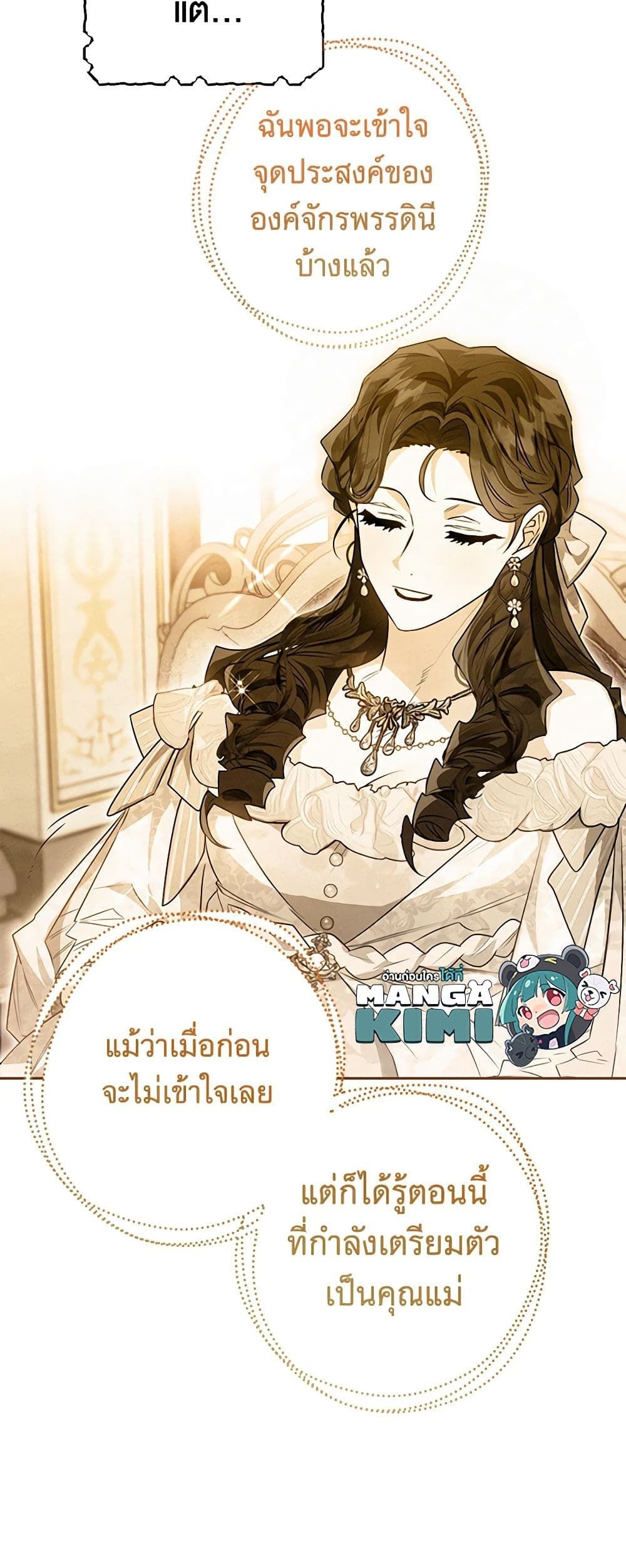 อ่านมังงะ Sigrid ตอนที่ 56/36.jpg