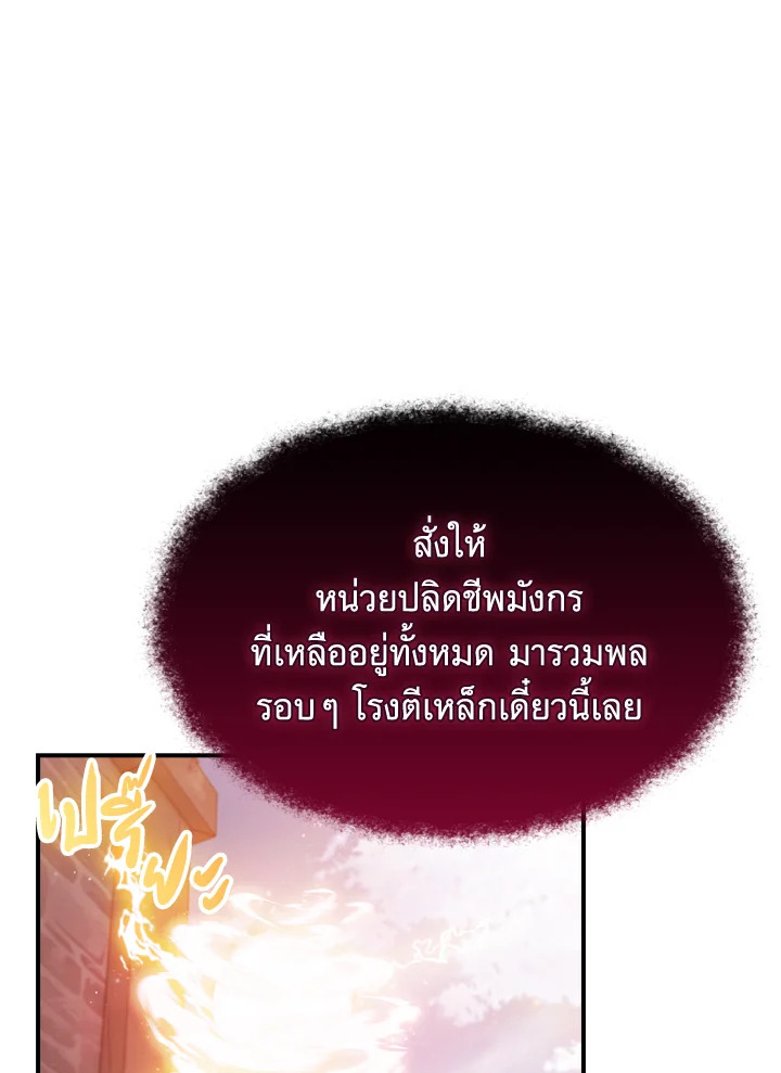 อ่านมังงะ The Fallen House of Ardan ตอนที่ 71/36.jpg