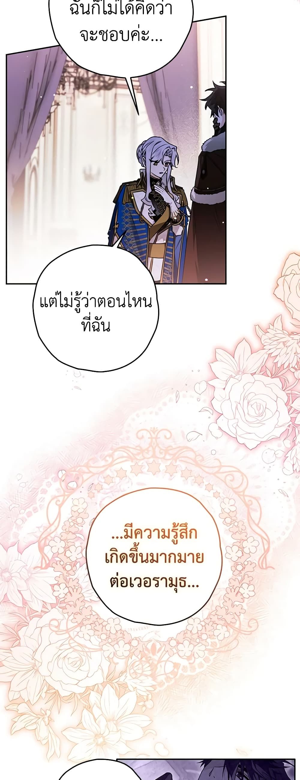 อ่านมังงะ Sigrid ตอนที่ 58/36.jpg