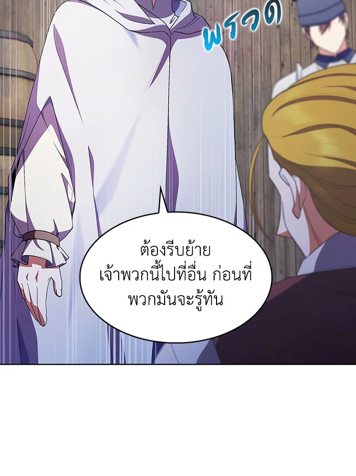 อ่านมังงะ The Fallen House of Ardan ตอนที่ 16/36.jpg