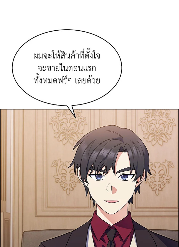 อ่านมังงะ The Fallen House of Ardan ตอนที่ 9/36.jpg