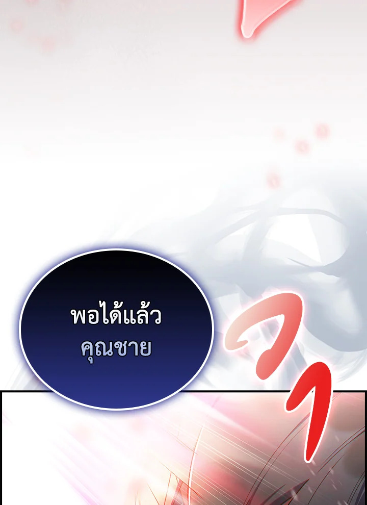 อ่านมังงะ The Fallen House of Ardan ตอนที่ 59/36.jpg