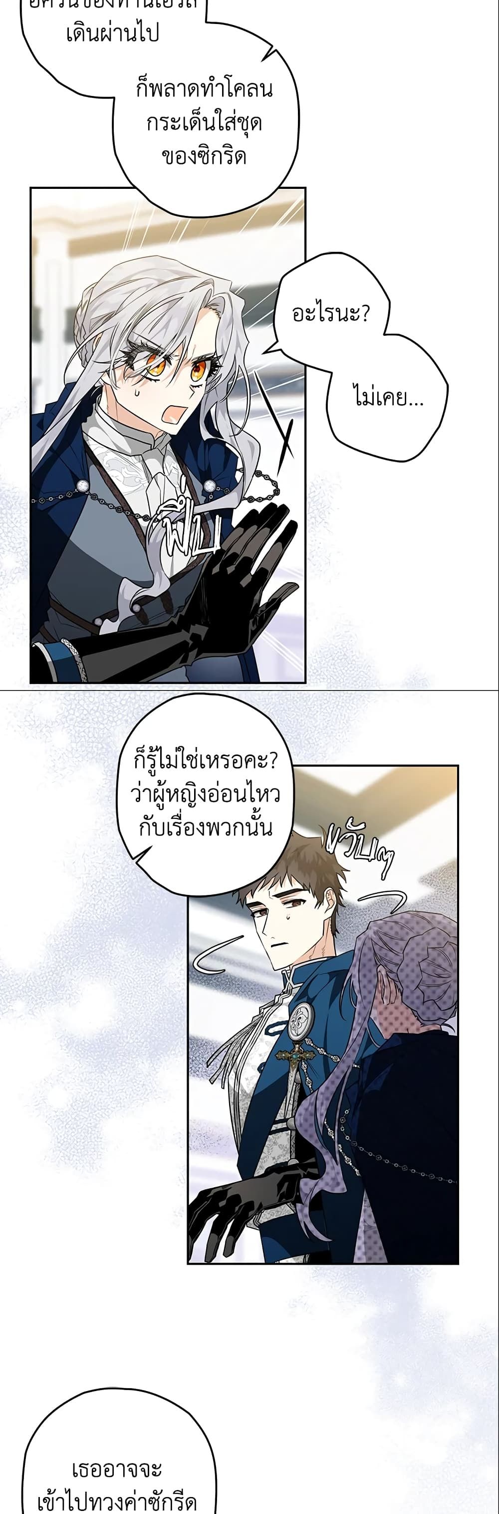 อ่านมังงะ Sigrid ตอนที่ 19/36.jpg