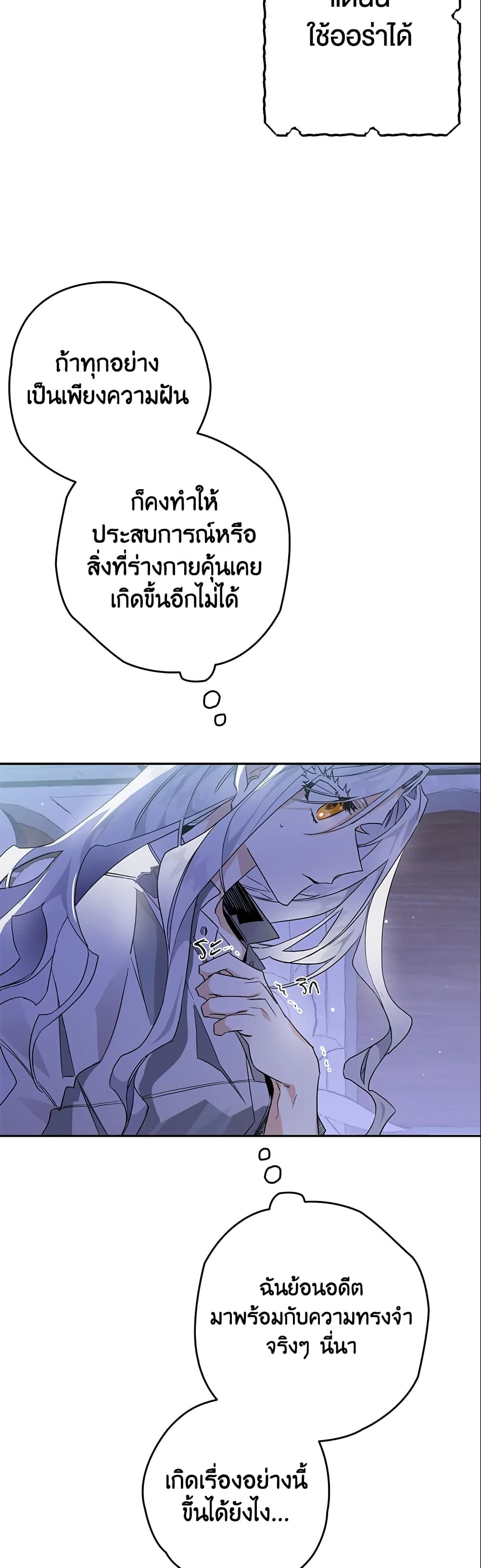 อ่านมังงะ Sigrid ตอนที่ 2/36.jpg