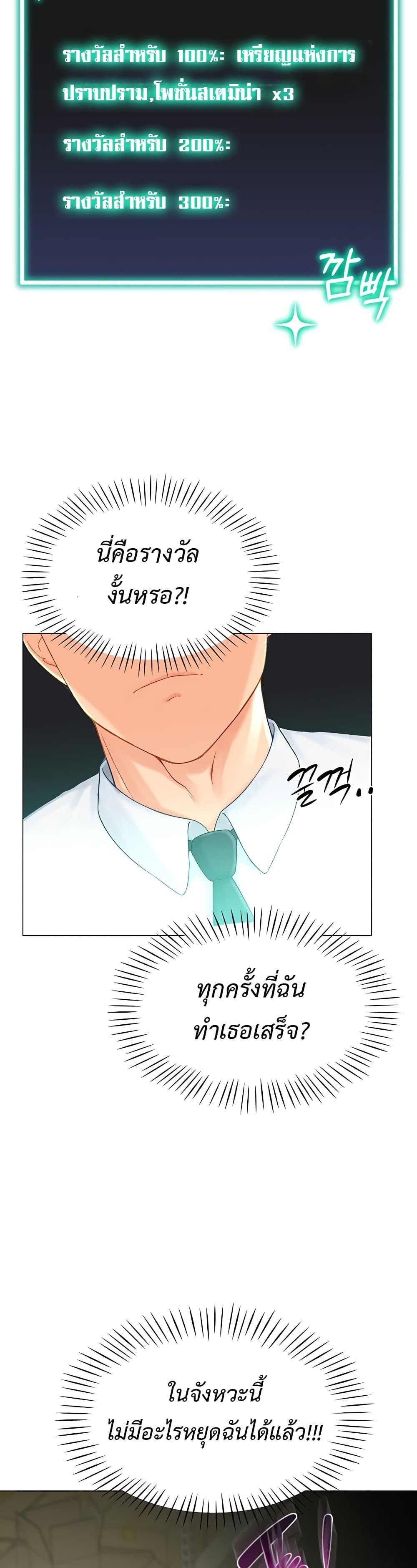 อ่านมังงะ Love Gacha ตอนที่ 2/36.jpg