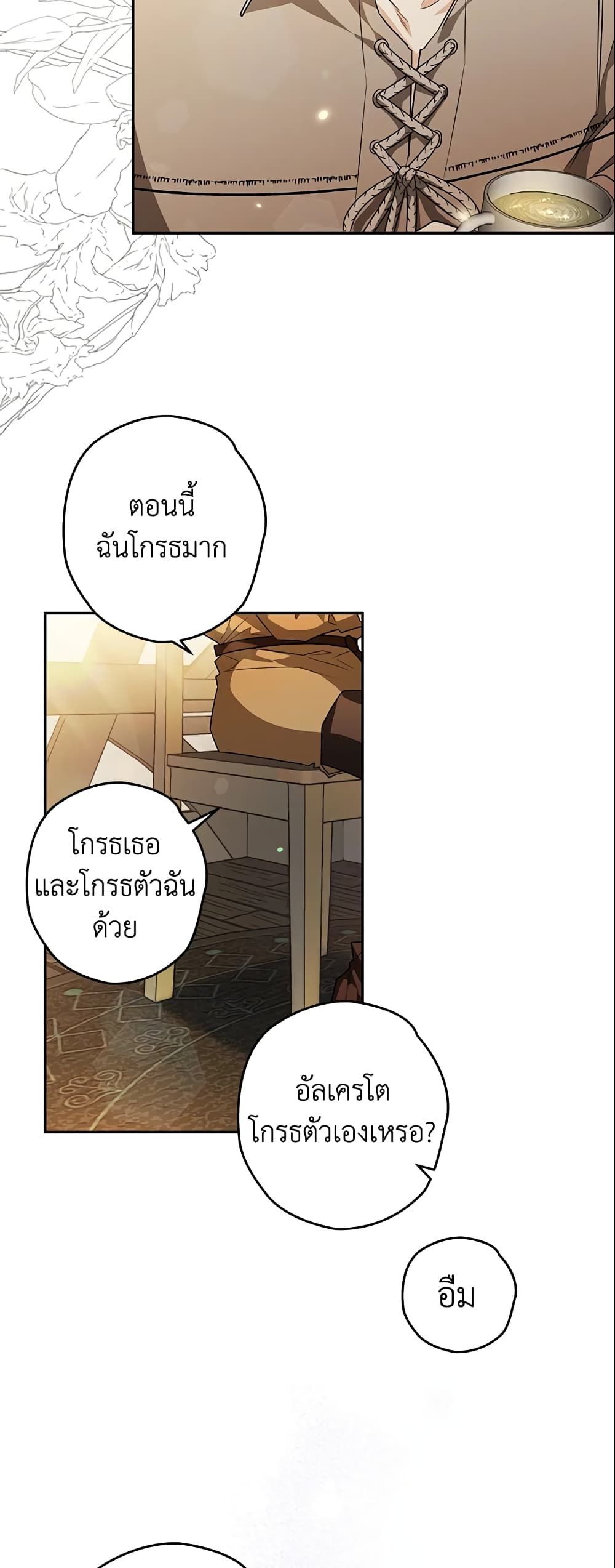 อ่านมังงะ Sigrid ตอนที่ 26/36.jpg