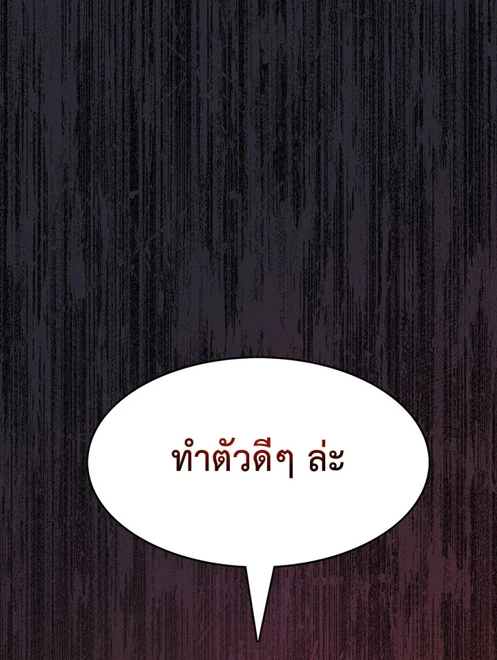 อ่านมังงะ The Fallen House of Ardan ตอนที่ 3/36.jpg