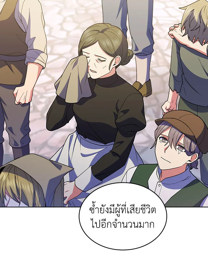 อ่านมังงะ The Fallen House of Ardan ตอนที่ 21/36.jpg