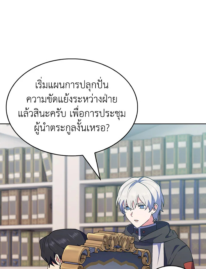 อ่านมังงะ The Fallen House of Ardan ตอนที่ 18/36.jpg