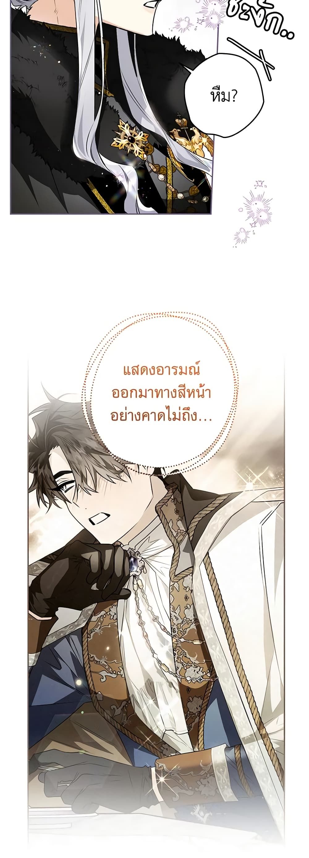 อ่านมังงะ Sigrid ตอนที่ 81/3.jpg