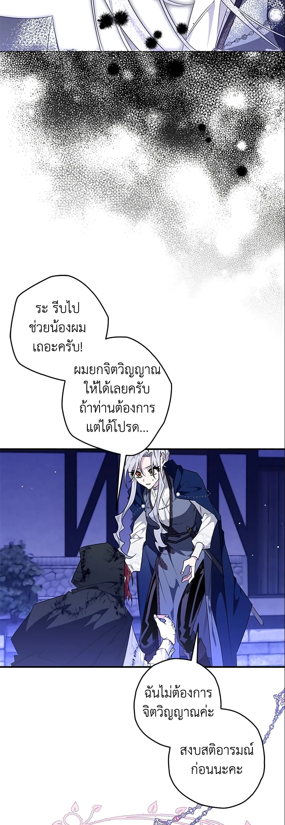 อ่านมังงะ Sigrid ตอนที่ 20/36.jpg