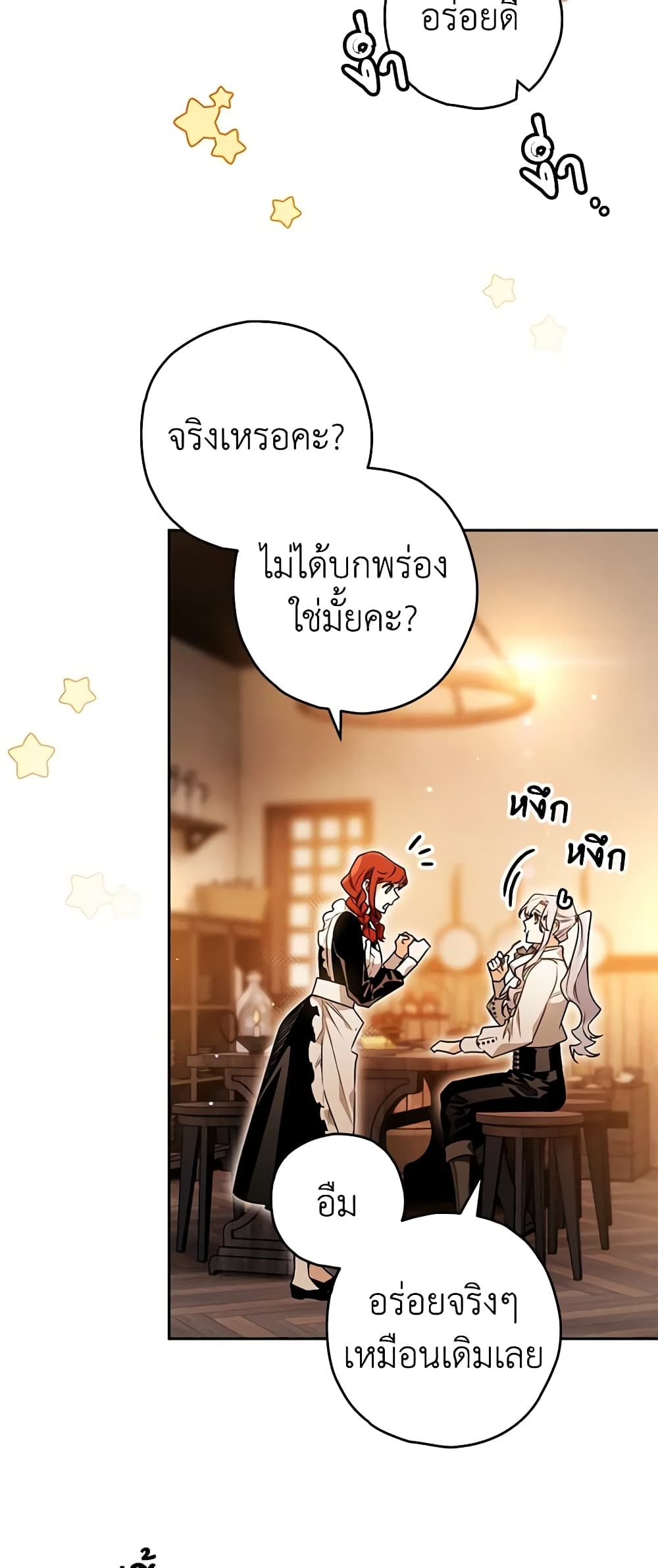 อ่านมังงะ Sigrid ตอนที่ 76/3.jpg