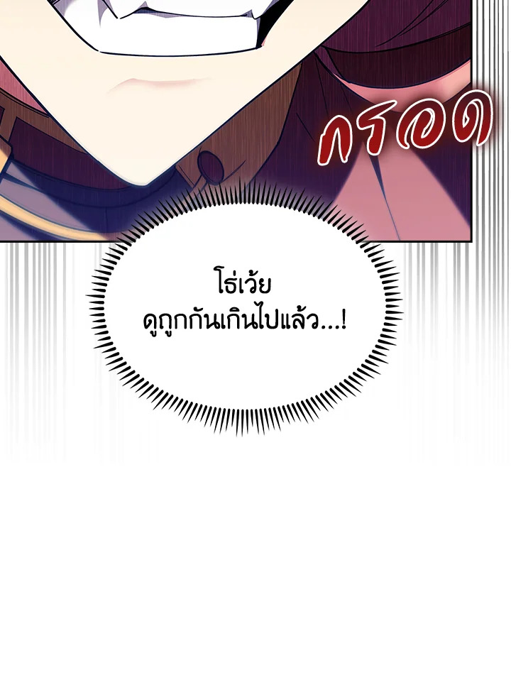 อ่านมังงะ The Fallen House of Ardan ตอนที่ 53/36.jpg