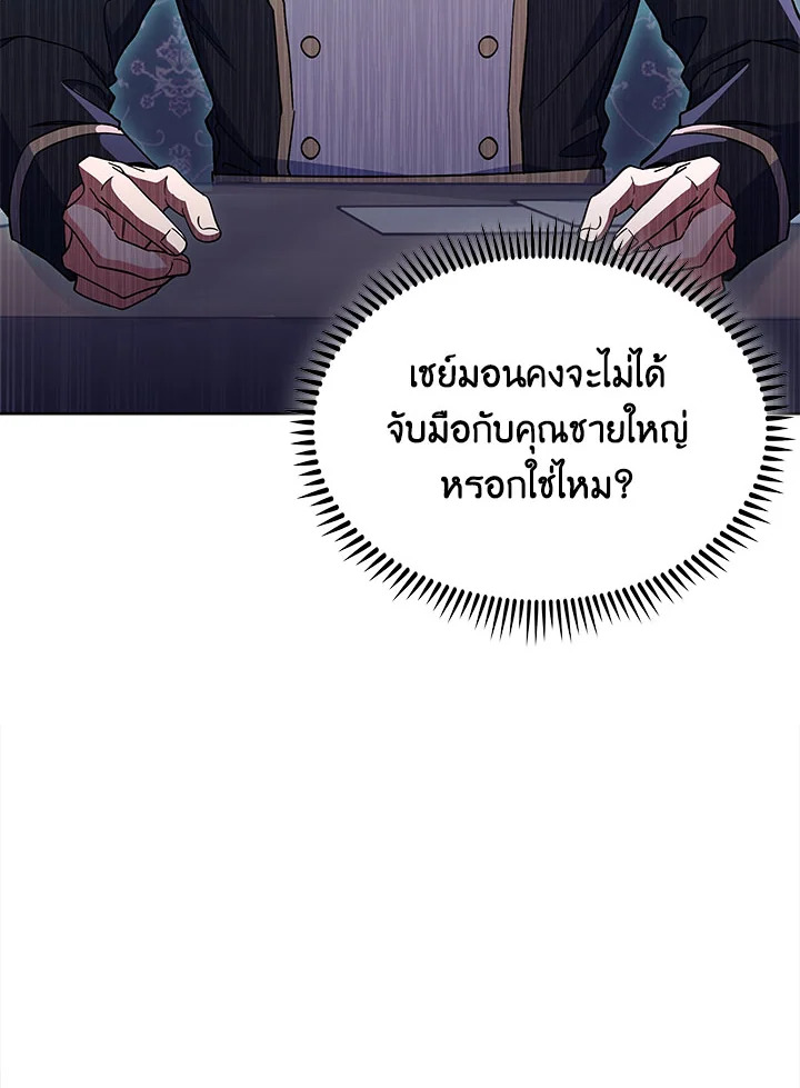 อ่านมังงะ The Fallen House of Ardan ตอนที่ 35/36.jpg