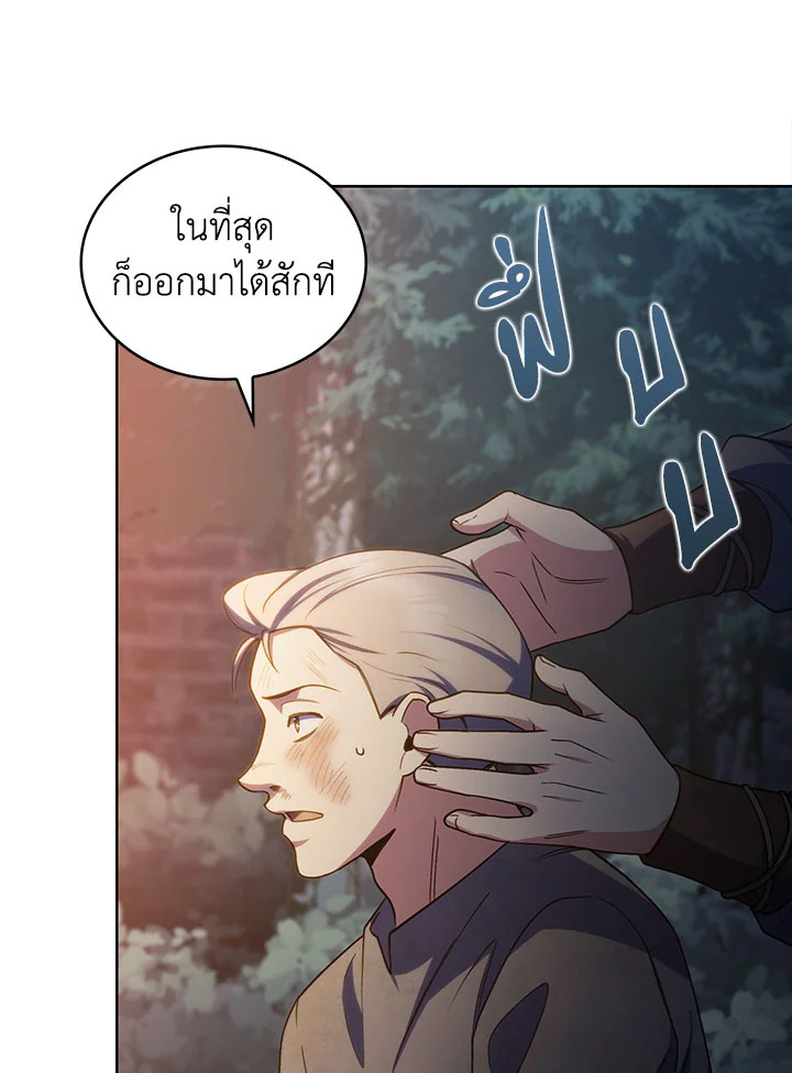 อ่านมังงะ The Fallen House of Ardan ตอนที่ 23/36.jpg