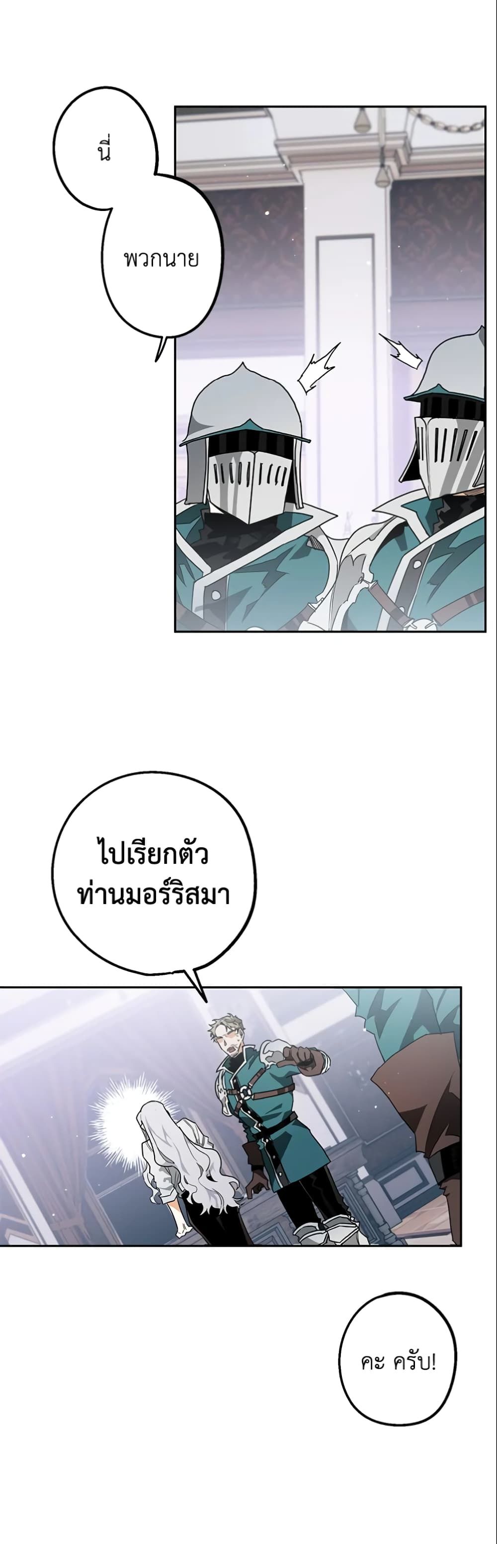 อ่านมังงะ Sigrid ตอนที่ 1/36.jpg