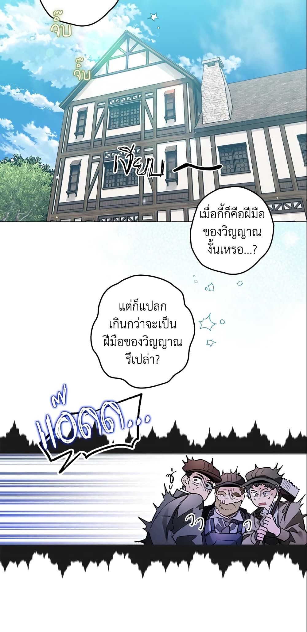 อ่านมังงะ Sigrid ตอนที่ 6/3.jpg