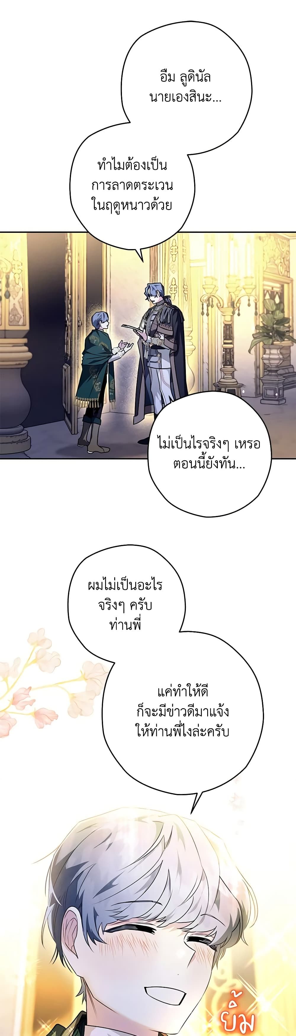 อ่านมังงะ Sigrid ตอนที่ 37/36.jpg