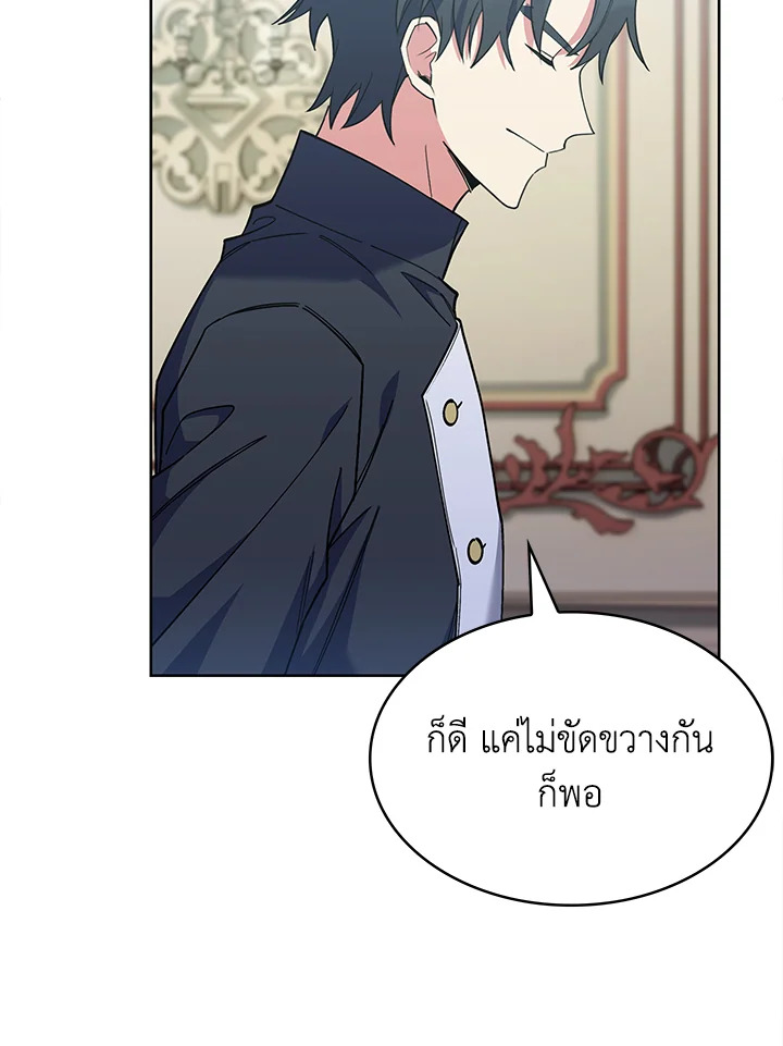 อ่านมังงะ The Fallen House of Ardan ตอนที่ 47/36.jpg