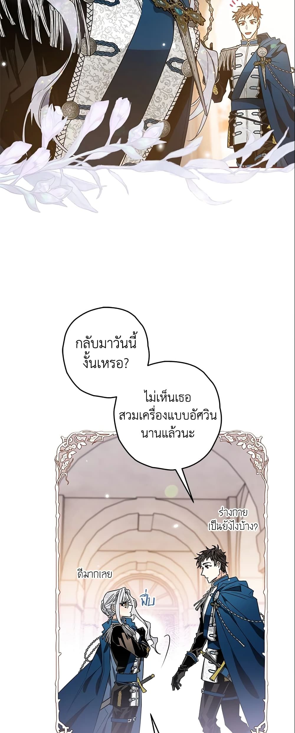 อ่านมังงะ Sigrid ตอนที่ 13/36.jpg