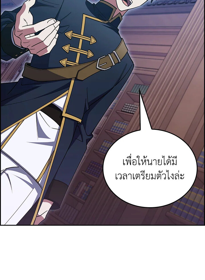 อ่านมังงะ The Fallen House of Ardan ตอนที่ 74/36.jpg