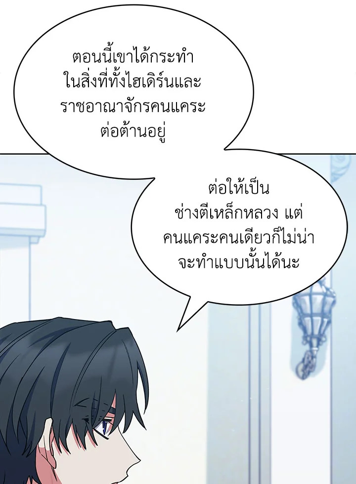 อ่านมังงะ The Fallen House of Ardan ตอนที่ 38/36.jpg