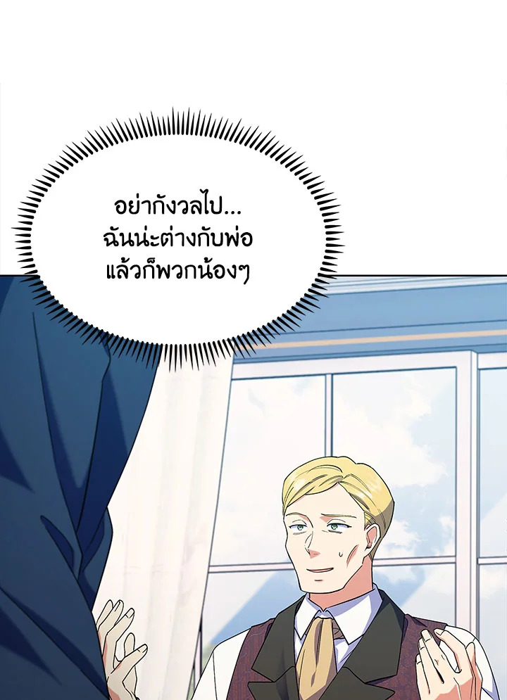 อ่านมังงะ The Fallen House of Ardan ตอนที่ 14/36.jpg