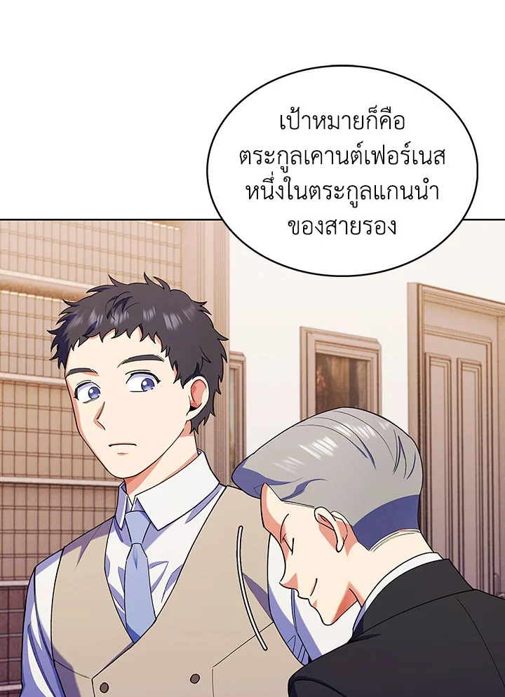 อ่านมังงะ The Fallen House of Ardan ตอนที่ 10/36.jpg