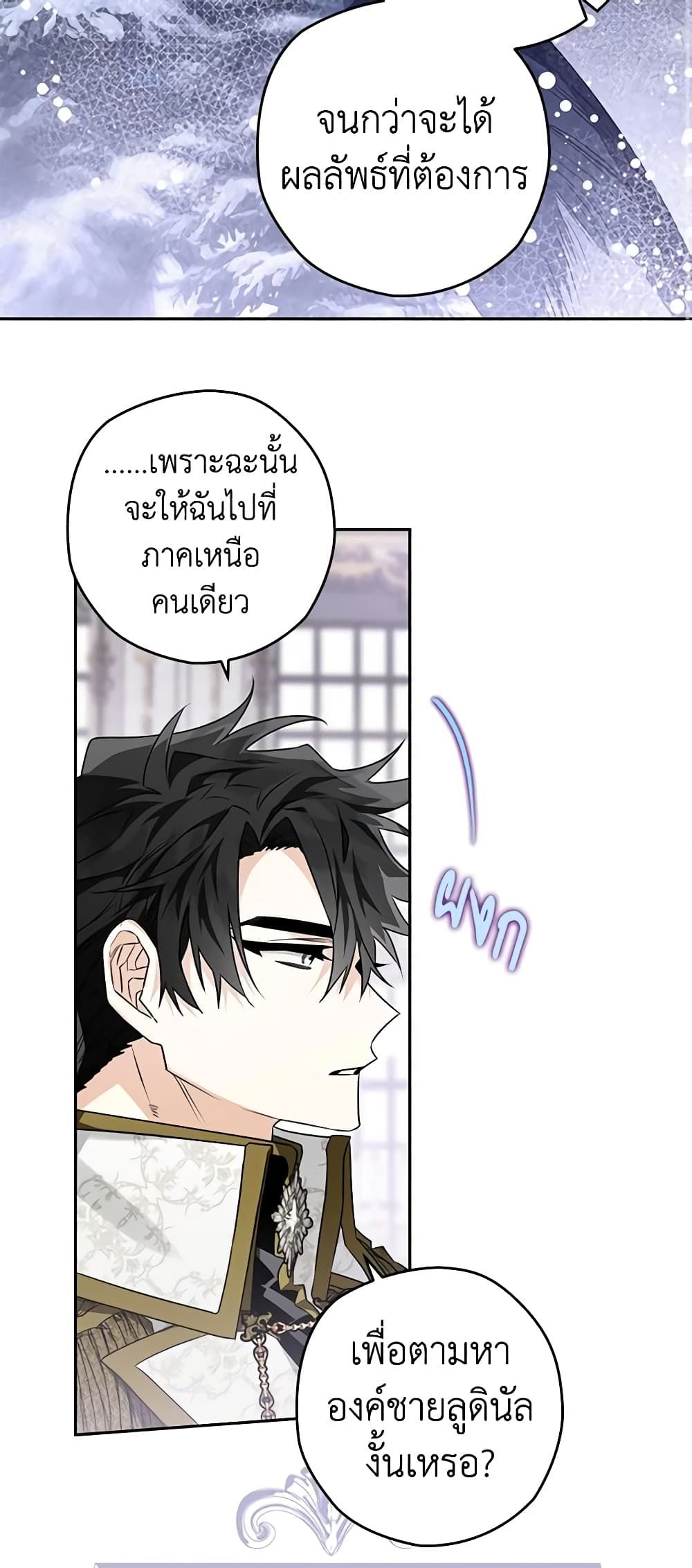 อ่านมังงะ Sigrid ตอนที่ 57/36.jpg