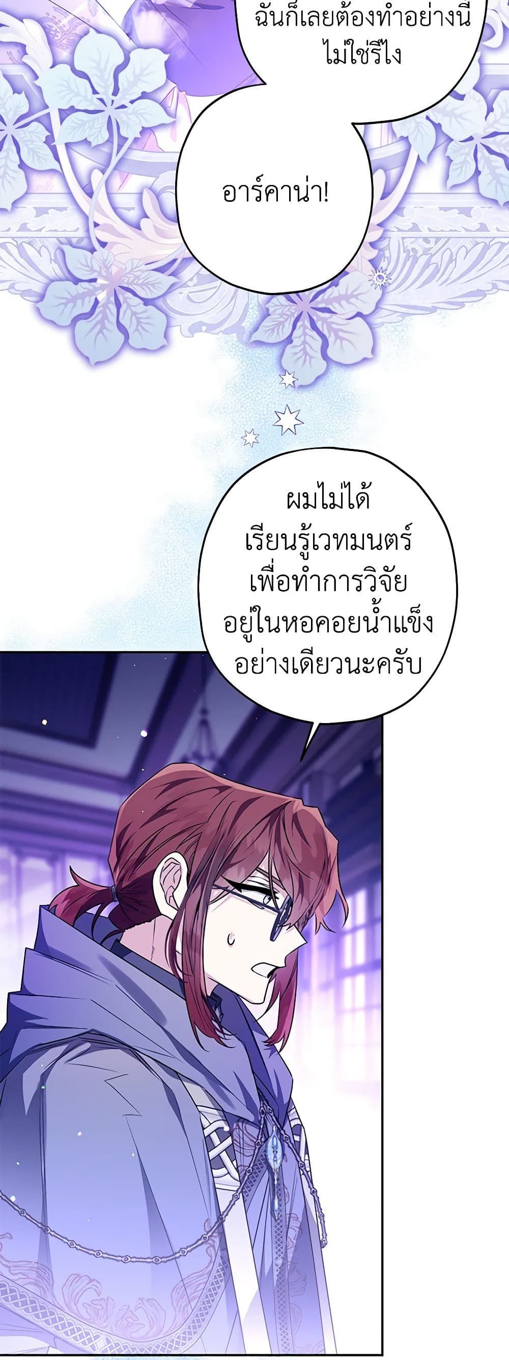 อ่านมังงะ Sigrid ตอนที่ 53/36.jpg