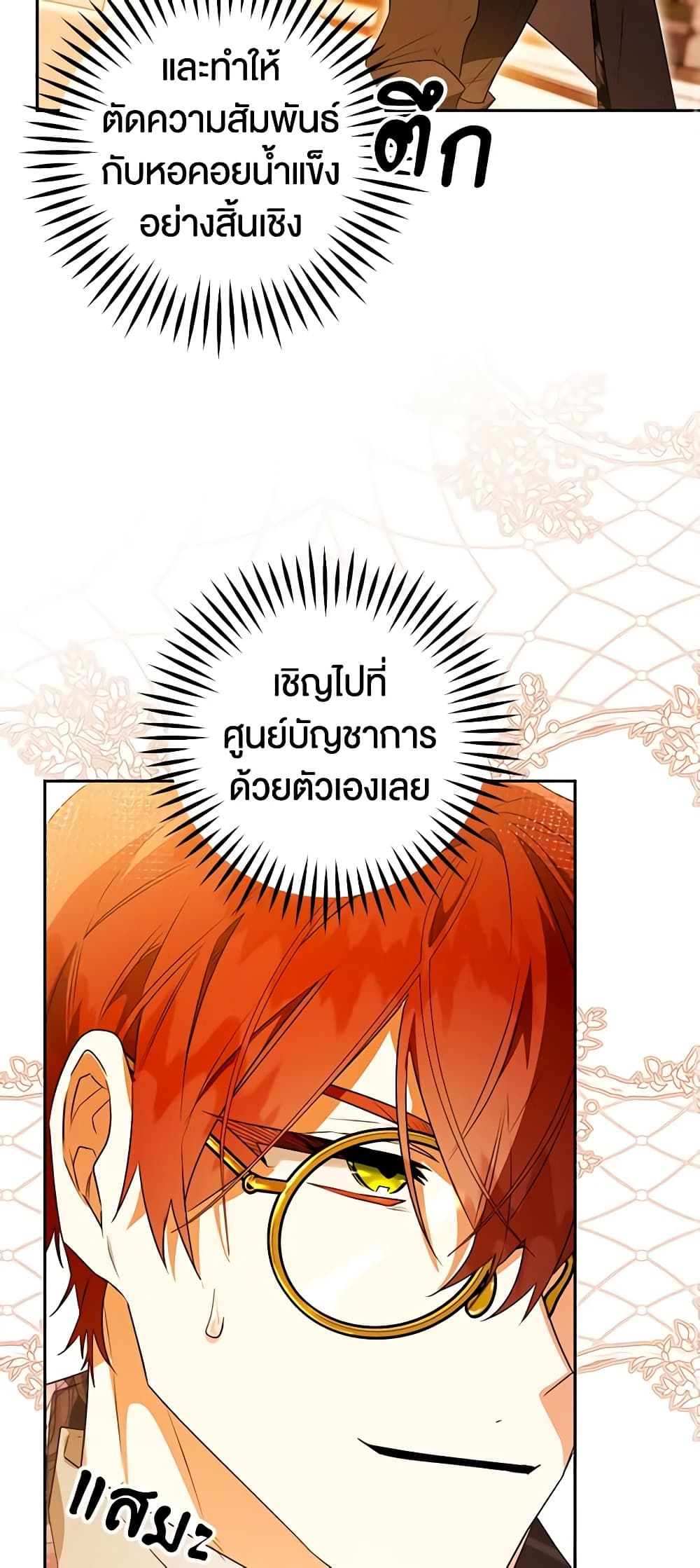 อ่านมังงะ Sigrid ตอนที่ 83/36.jpg