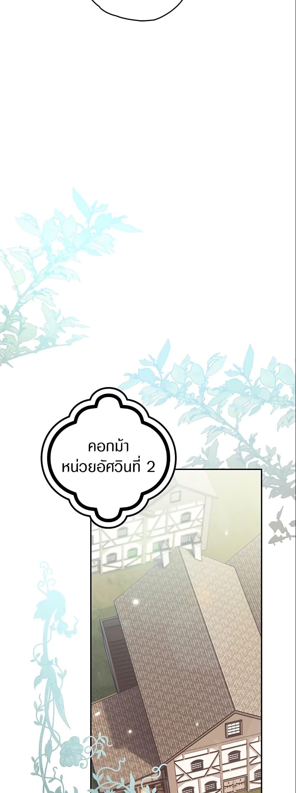 อ่านมังงะ Sigrid ตอนที่ 7/36.jpg